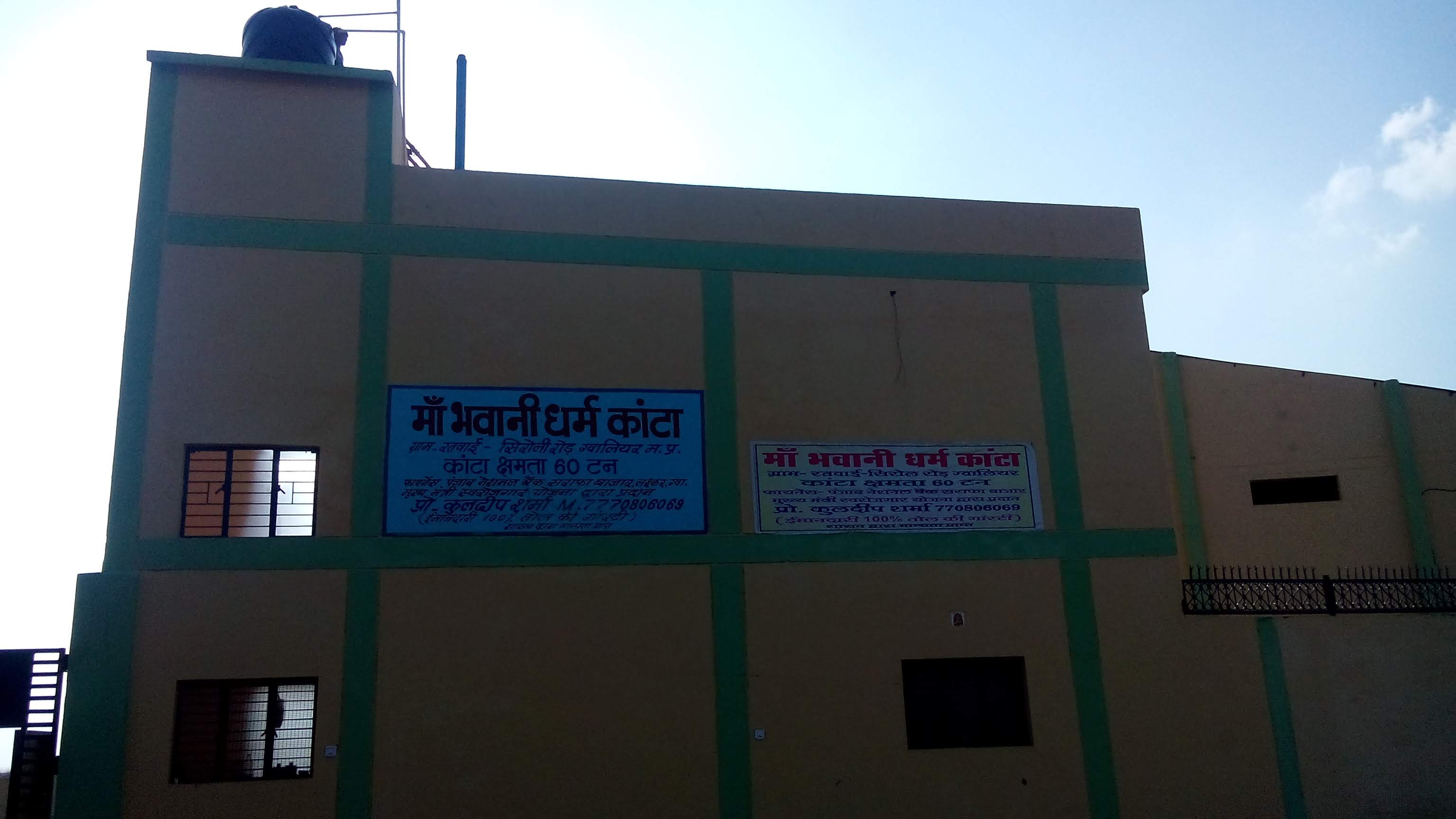  Build to suit Warehouse for Rent in Morar GwaliorMorar